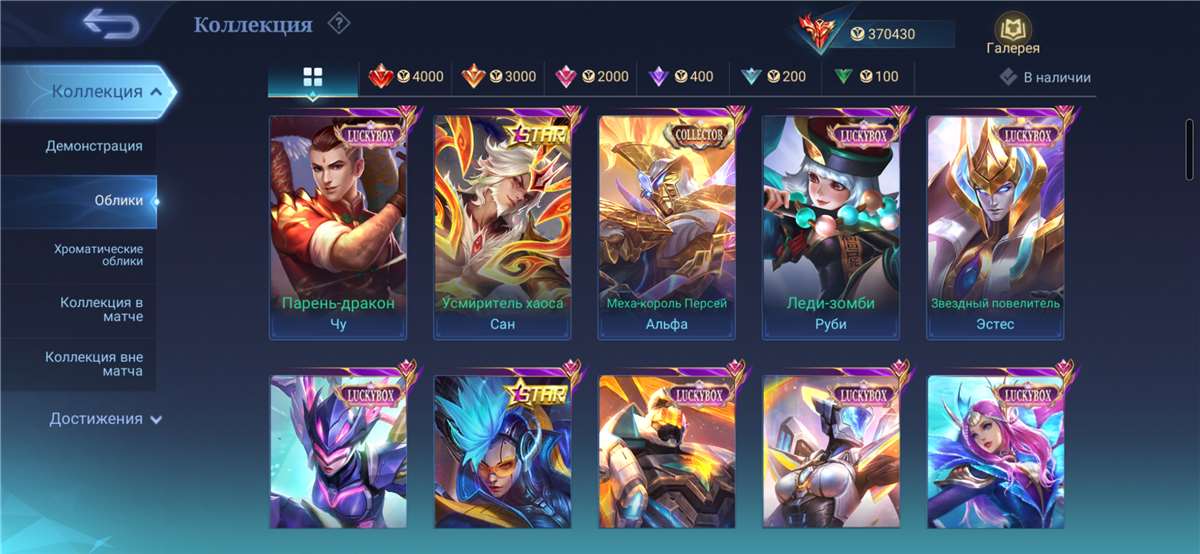 продажа аккаунта к игре Mobile Legends